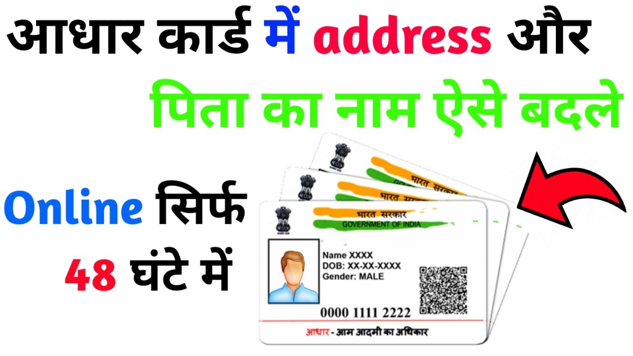 how to update address in aadhar card online 2020 update