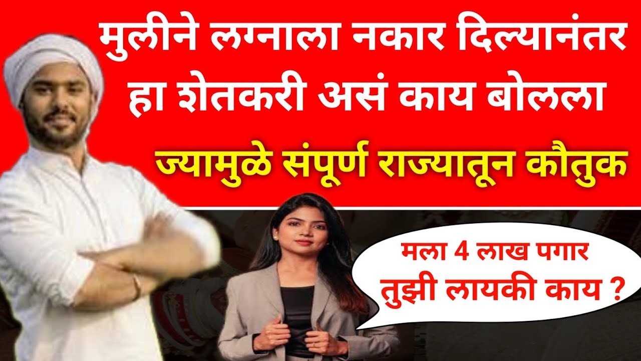 शेतकऱ्याने उतरवला माज ..😱 सगळी लायकी काढली ladki bahini yojana|ladki bahin yojana new update