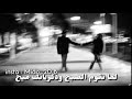 حالات واتس اب - محمد حماقي - ذكرياتك + الكلمات