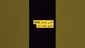 #قرآن #محمد_اللحيدان قرآن كريم بصوت الشيخ محمد اللحيدان #inspirationalquotesz