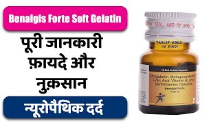 Benalgis Forte Soft Gelatin Capsule Uses in Hindi | Neuropathic pain | Side Effects | Dose 💊 screenshot 4
