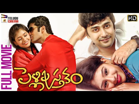 Pelli Pustakam Latest Telugu Full Movie HD | Rahul Ravindran | Niti Taylor | Latest Telugu Movies