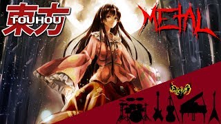 Touhou 8 IN - Flight of the Bamboo Cutter ~ Lunatic Princess 【Intense Symphonic Metal Cover】 chords