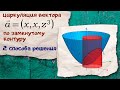 Циркуляция векторного поля. Формула Стокса