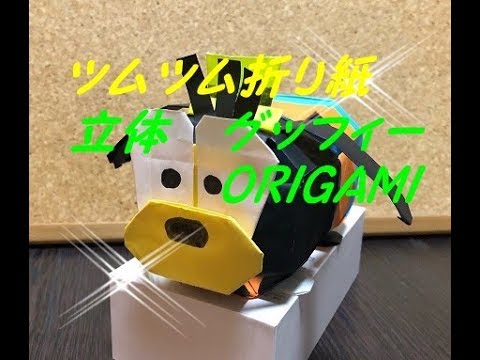 折り紙で作るペン立て チップとデール Origami Chip Dale Youtube