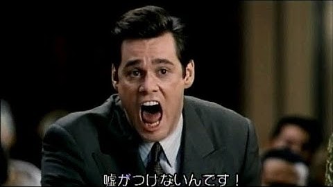 【映画】ライアー ライアー 予告