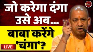 Live Now : Bulldozer Action ON | Uttar Pradesh | Yogi Adityanath | Nupur Sharma | Latest News Hindi