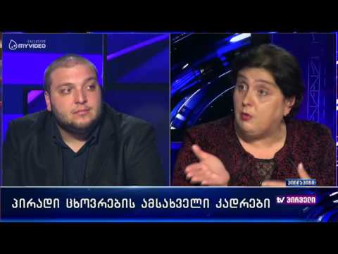 ფარული კადრების ამბავი - ხმაურიანი დებატი დღის ამბებში - გაბედავა კილაძე ერთმანეთის პირისპირ