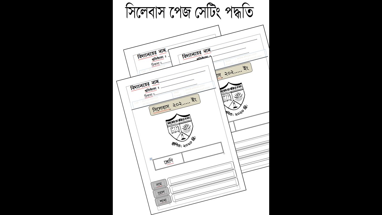 MS Word Syllabus Page Setup