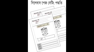 MS Word Syllabus Page Setup