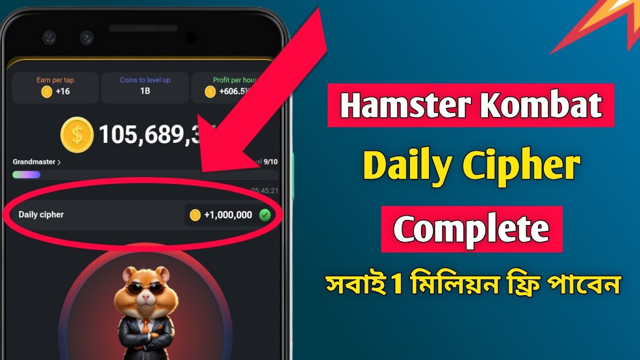 30/06/2024 HAMSTER KOMBAT DAILY CIPHER MORSE CODE #hamsterkombat # ...