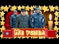 Давай помиримся! Сын Жириновского не успел попросить прощения у отца и лишь прислал венок!