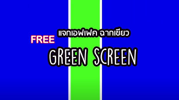 Free Green Screen Transitions #3  Line Slides
