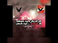من قال لكم بأن الاهلي مات لا الاهلي يمرض ولكن لا يموت