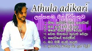Athula Adikari  Collection      Sinhala Best Song Collection