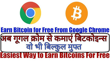 Earn Bitcoins For Free From Google Chrome| Mine Bitcoin Using Google Chrome