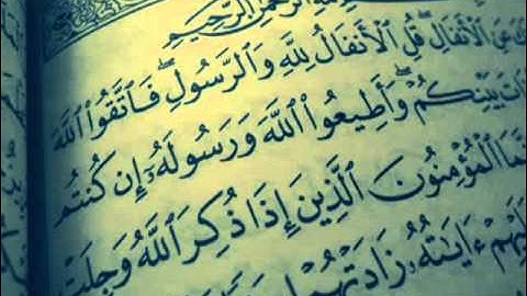 تلاوة ياسر الدوسري   البقرة آية الصيام