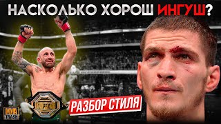 Мовсар Евлоев | ДЕТАЛЬНЫЙ РАЗБОР + ПРОГНОЗ на бой против Александра Волкановски | ВЫПУСК ОТ MMATRASH