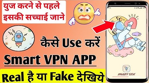 Smart vpn app । smart vpn app kaise use kare । How to use smart vpn app