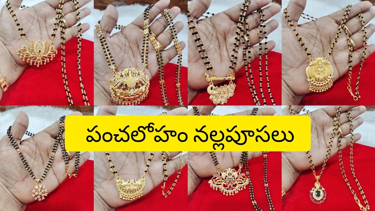 #పంచలోహం