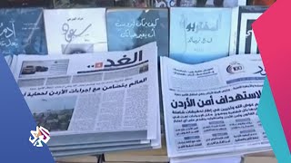 هيئة الإعلام الأردنية تقترح إدخال تعديلات على القوانين المنظمة للإعلام في البلاد│ العربي اليوم