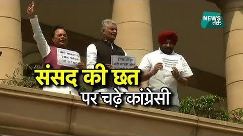 भारतीय संसद के इतिहास में ऐसा प्रदर्शन पहली बार हुआ! | News Tak
