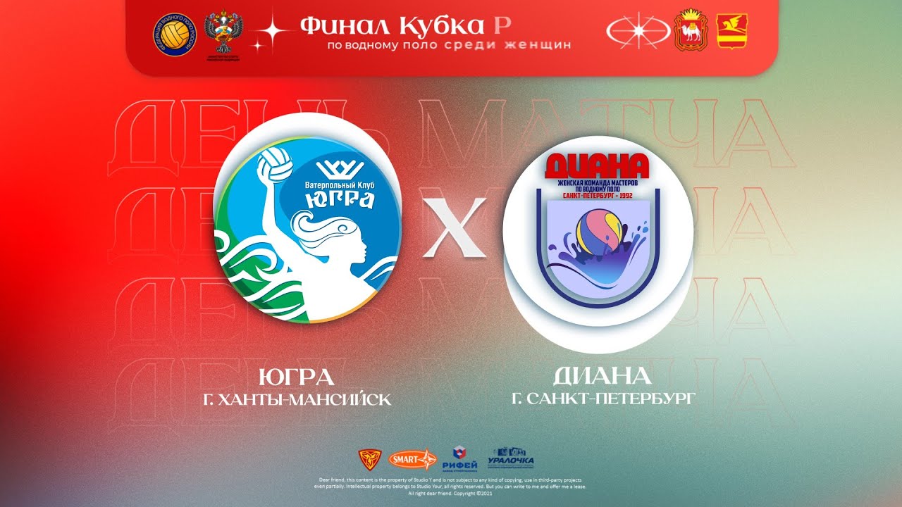 «Югра» г.Ханты-Мансийск – «Диана» г.Санкт-Петербург - YouTube