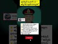 #OperationSindoor #ArmyChief #IndiaArmy #UpendraDwivedi #DefenceNews #TeluguNews