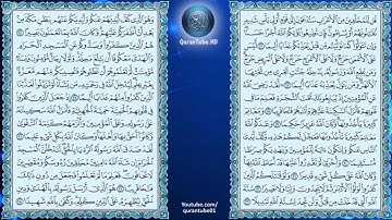 محمد المنشاوي | 048 : سورة الفتح | المصحف المجود