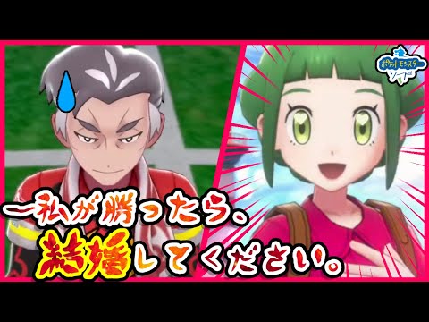 【ポケモン剣】カブさん限界夢女、エンジンシティジムチャレンジ!! #4【ド世代実況】