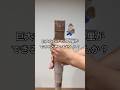 傘カバーを使って巨大たけのこ里作ってみた #shorts #おもしろ動画 #やってみた