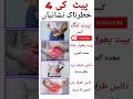 😱پیٹ کی یہ 4 نشانیاں خطرناک ہو سکتی ہیں ⚠️ | Stomach Health Signs | Medical Facts Urdu 🩺🔥#shorts