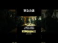 【全軍、突撃じゃあ！】キングダム 過去作 𝙎𝘾𝙀𝙉𝙀 𝘾𝙇𝙄𝙋 ❰ 5 ❱