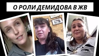 О Романовском, Демидове и песне в финале 