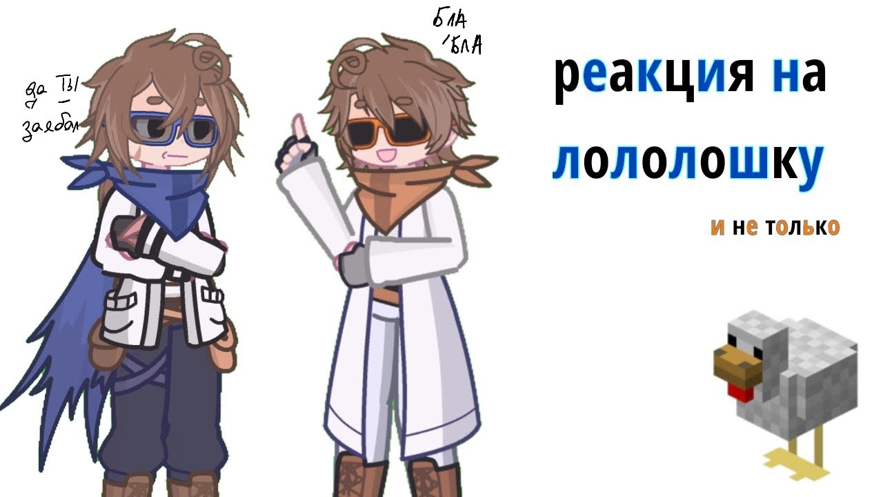 Лололошка канал сердце вселенной