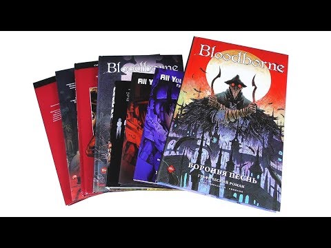 Видео: Ето как изглежда новият комикс на Bloodborne