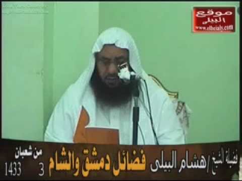 تخريج احاديث فضائل دمشق والشام