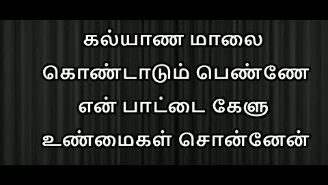 Kalyana Maalai Karaoke with Lyrics tamil   Pudhu Pudhu Arthangal -Kalyaana Maalai Song karaoke tamil