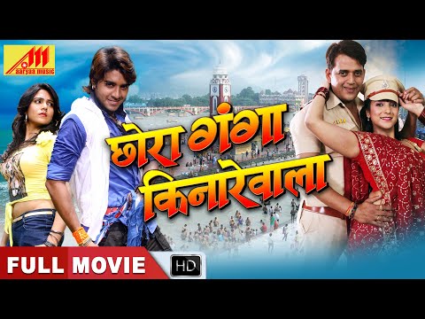 Chhora Ganga Kinare Wala | Pradeep Pandey "Chintu", Khushi Bhatt | Bhojpuri Full Movie