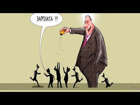 Средняя, медианная и модальная зарплата в буржуазной России. Абдулов