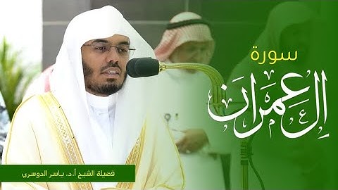 تلاوة فضيلة الشيخ أ.د.#ياسر_الدوسري من صلاة المغرب 24 محرم 1445ه. الركعة الثانية من المسجد الحرام