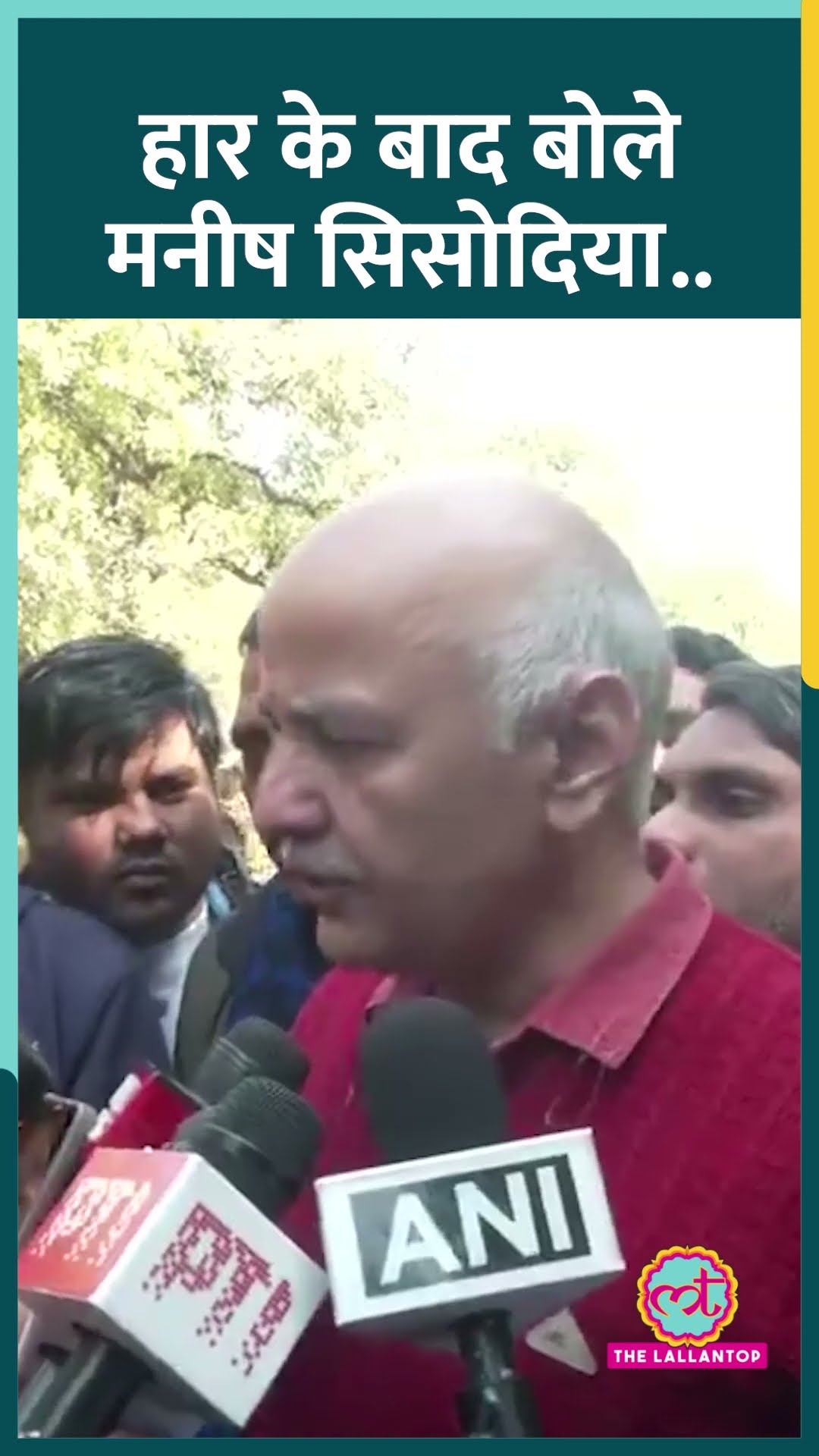 600 वोटों से हारने के बाद बोले Manish Sisodia - 'हार का एनालिसिस करेंगे' #AAP #DelhiElections