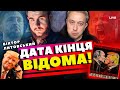 ЗАГРОЗА окупаціі  ВЕЛИЧЕЗНА‼️  ВІКТОР ЛИТОВСЬКИЙ