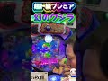 超ド級プレミア！【ザトウクジラ】やっと幻のクジラに出会えました！ 大海5 #パチンコ #海物語 #パチスロ