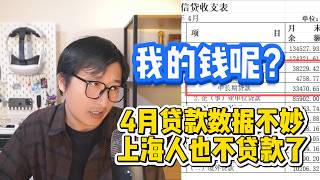 Download lagu 上海人也不贷款买房了,钱都去哪了呢,房地产小阳春宣布结束 |中长期贷款|股市投资|资本市场|数据分析|AI泡沫