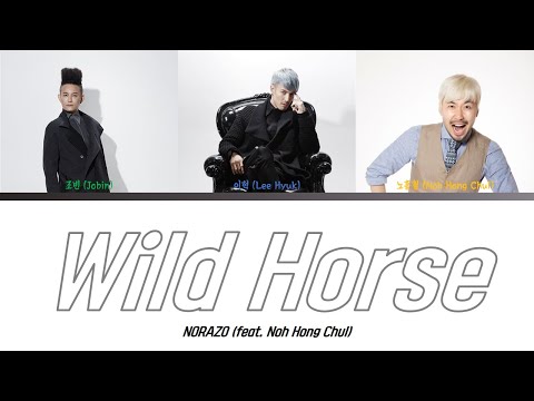 NORAZO - Wild Horse Lyrics (노라조 - 야생마 가사) [Color Coded Lyrics Han/Rom/Eng]