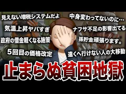 【静かな地獄】普通の人がどんどん貧しくなり続けるワケ！口コミ30選紹介します - ウララちゃん【会社の口コミ】