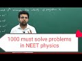 1000 must solve problems for NEET physics : Part 2 : MCQ's 11 to 20 #neet