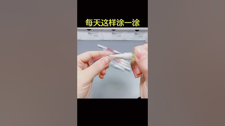 爱做💅🏻指甲太薄太短容易断还长#倒刺的姐妹一定要试试它！这小东西每晚涂一涂，朋友都以为我天天做美甲…#美甲#护甲