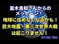 10．猛威を振るっているように見える「コロナ」は実は嘘かもしれない！